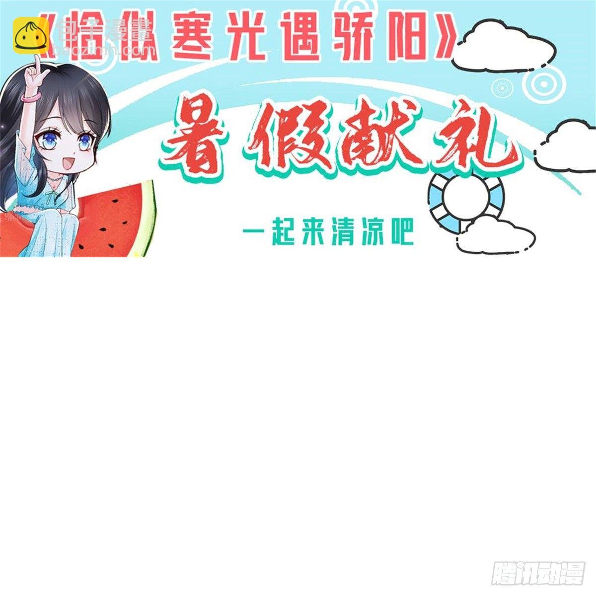 第195话 妈妈很好