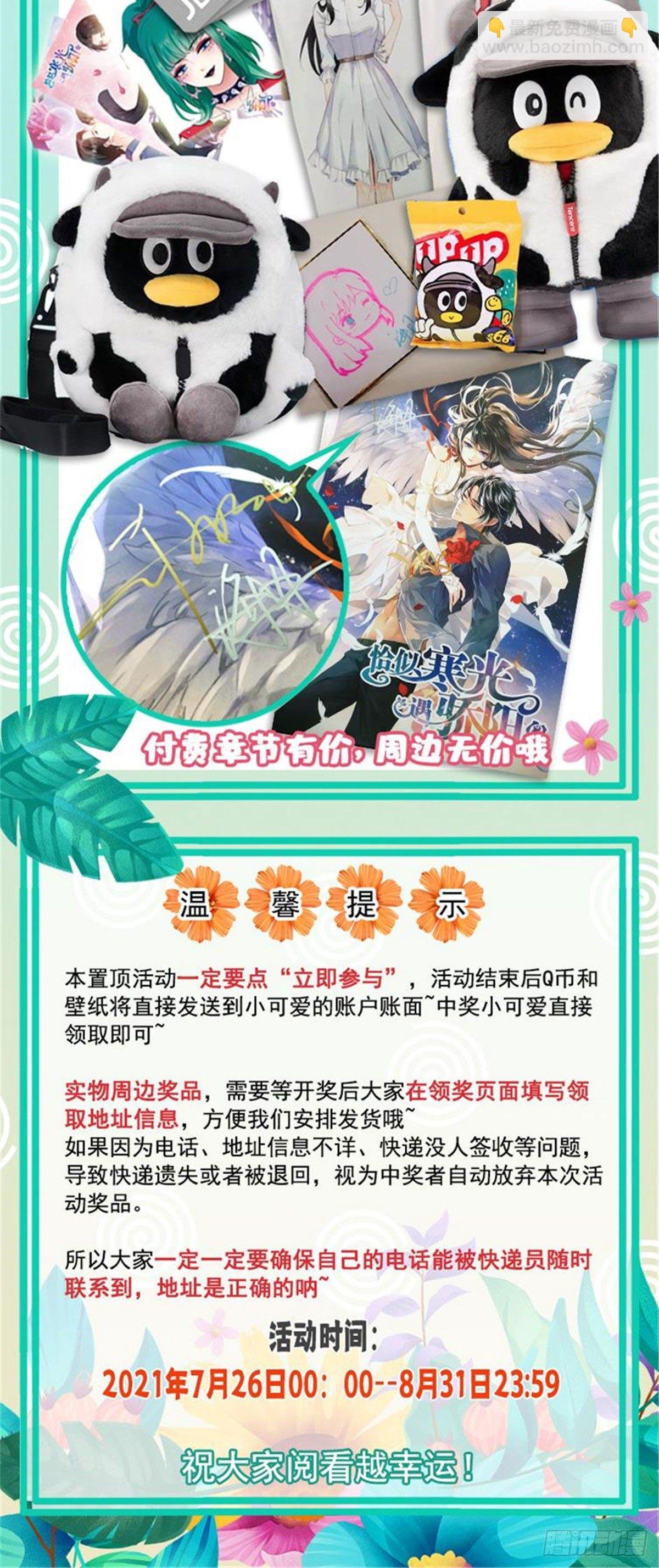 第195话 妈妈很好