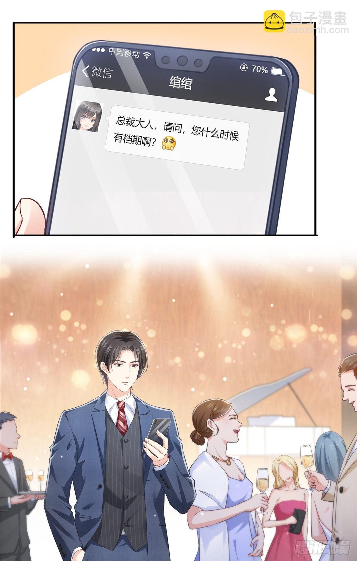 第196话 这是无忧？