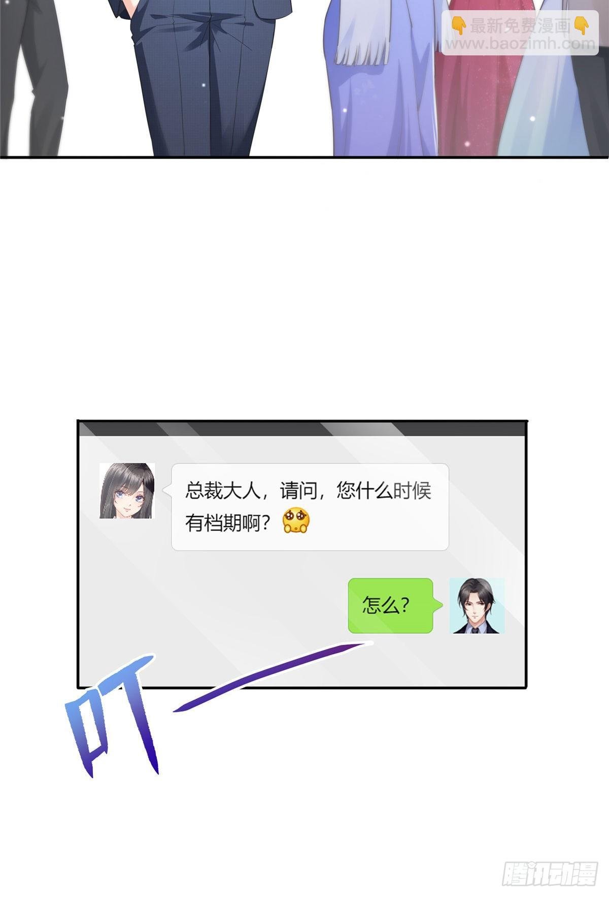 第196话 这是无忧？