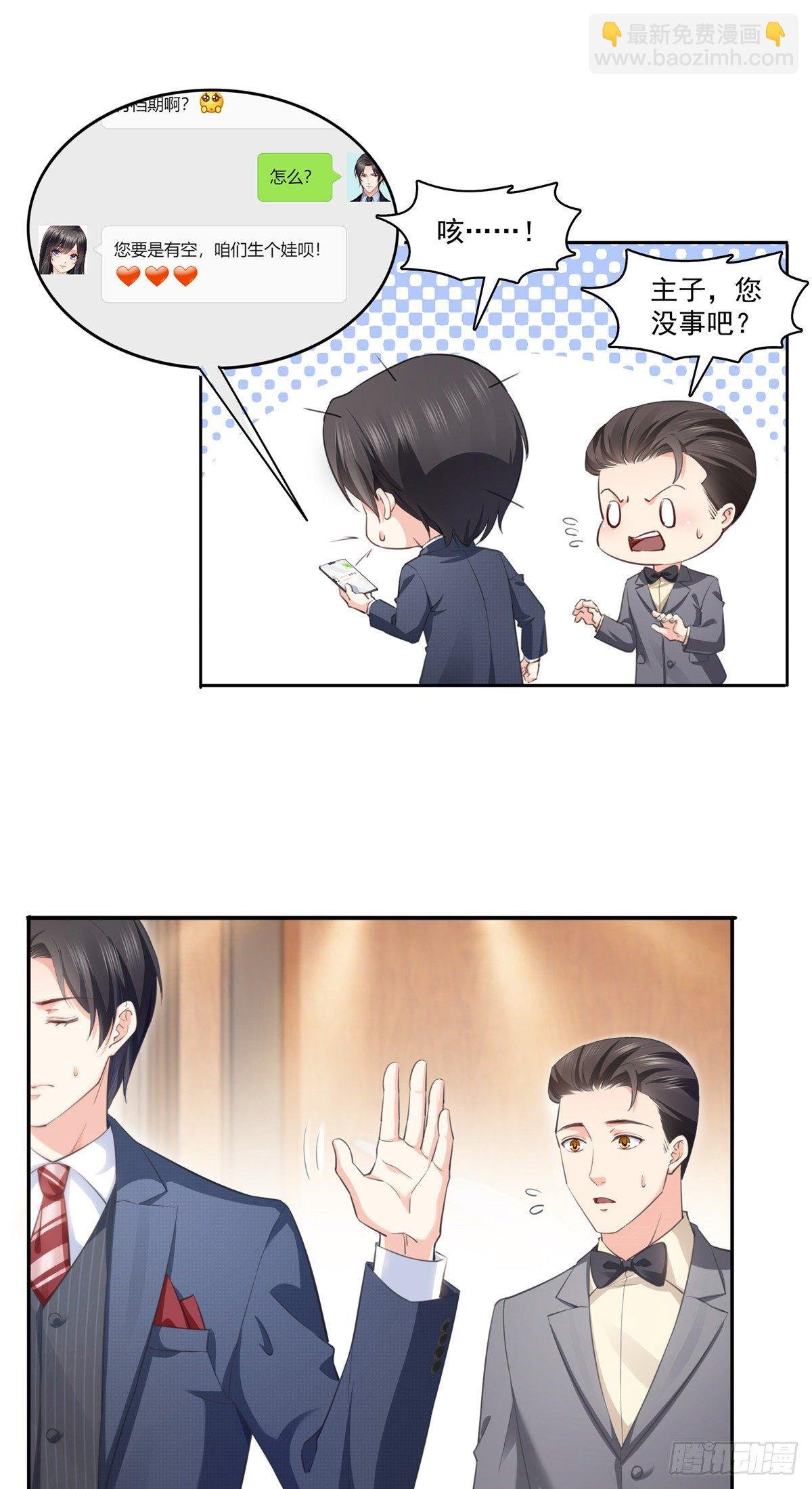第196话 这是无忧？