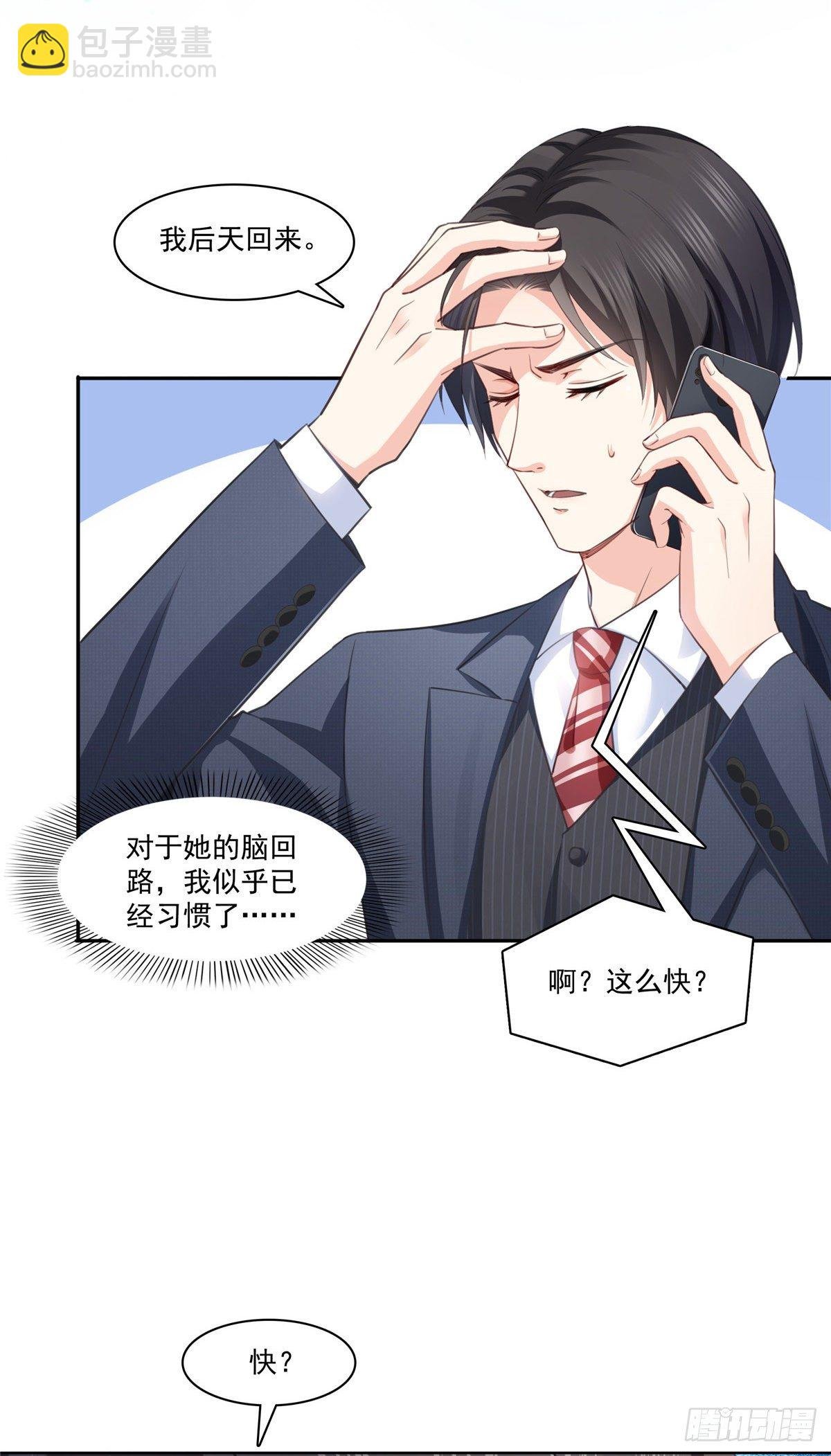第196话 这是无忧？