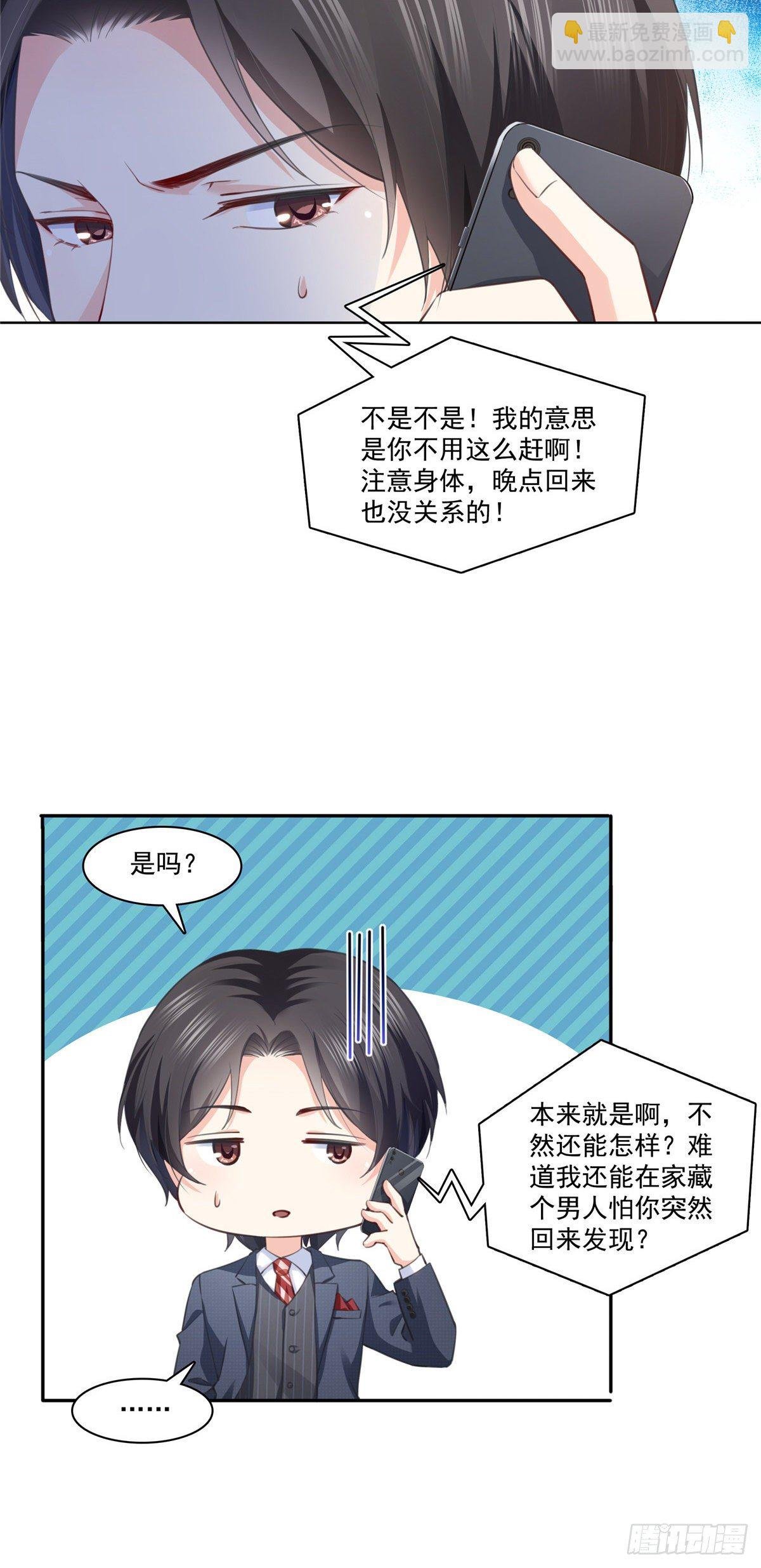 第196话 这是无忧？