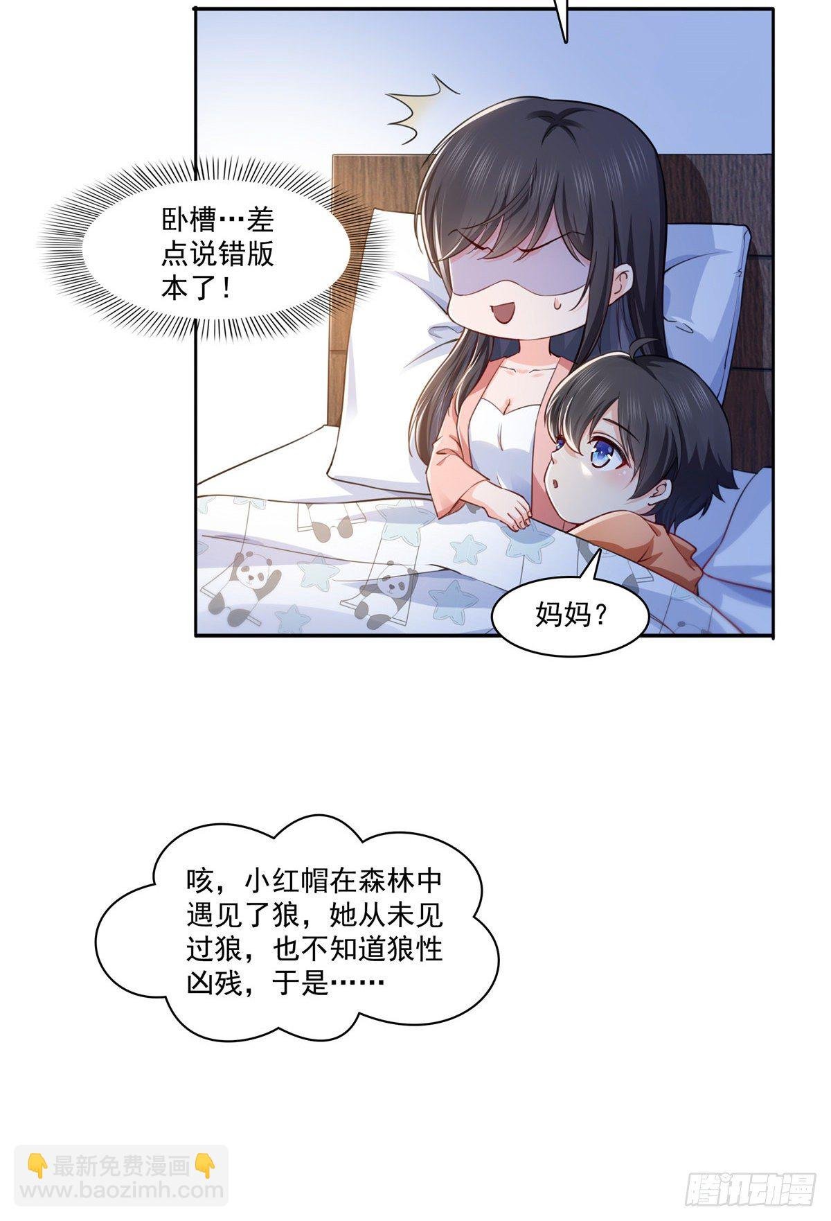 第196话 这是无忧？