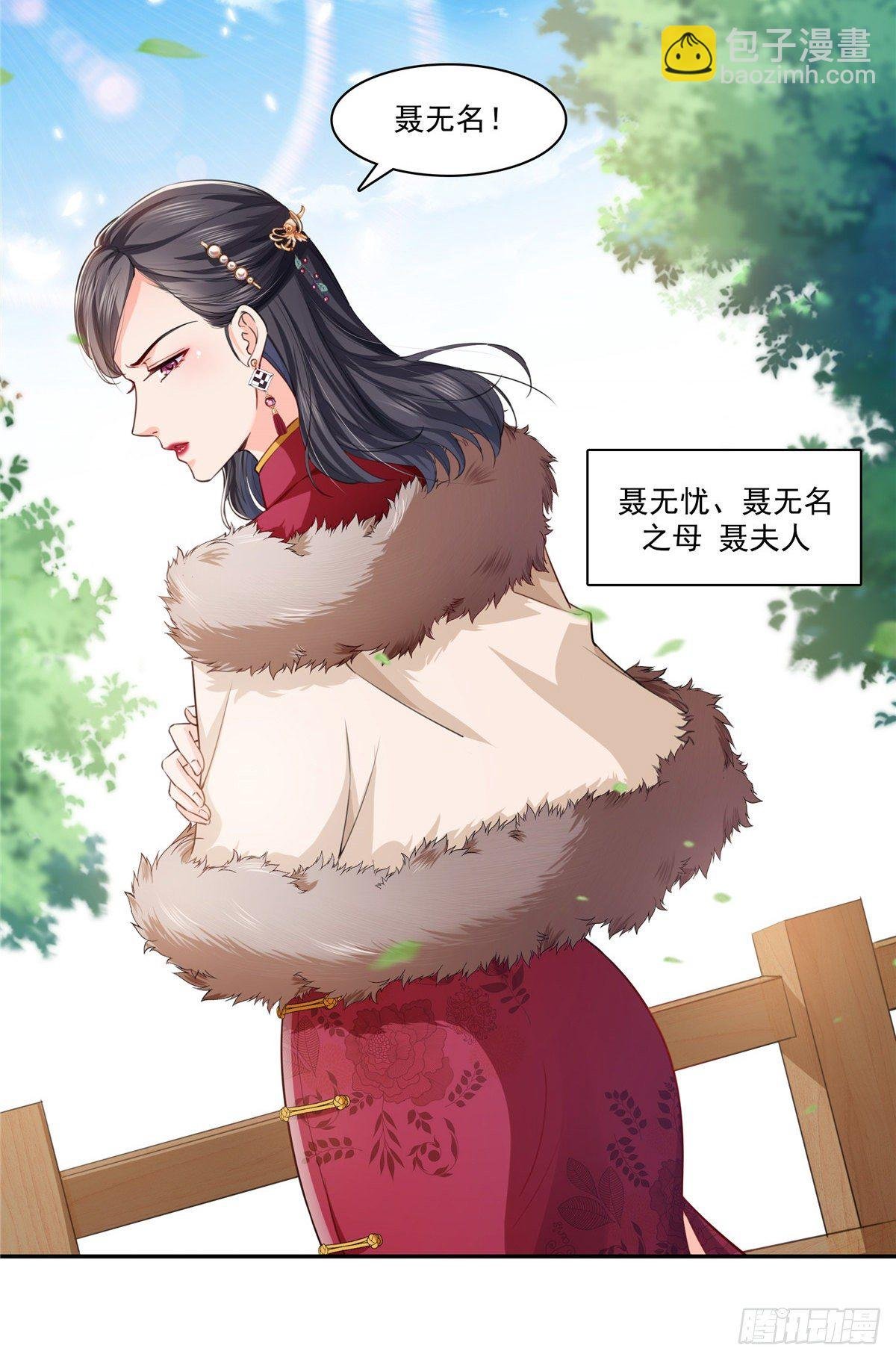 第196话 这是无忧？