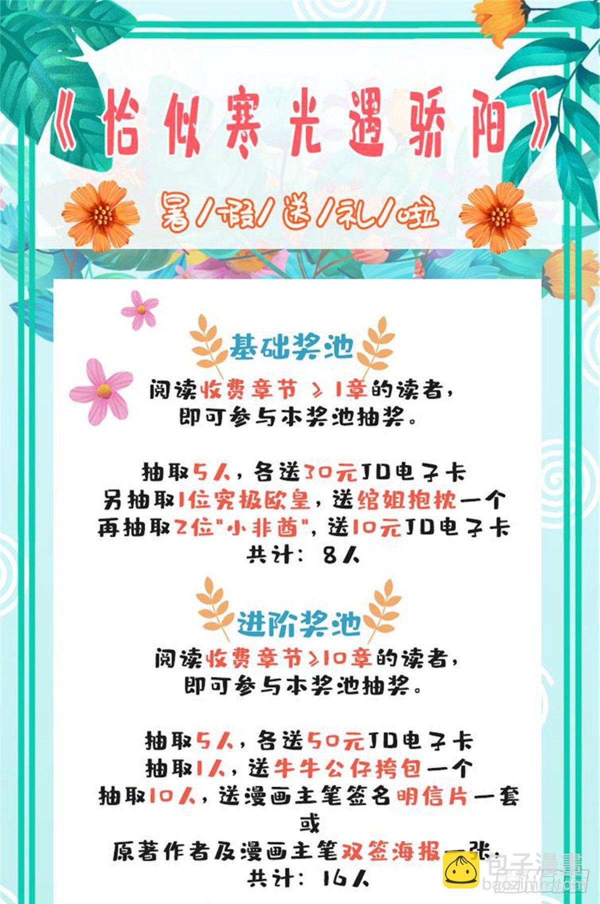 第196话 这是无忧？