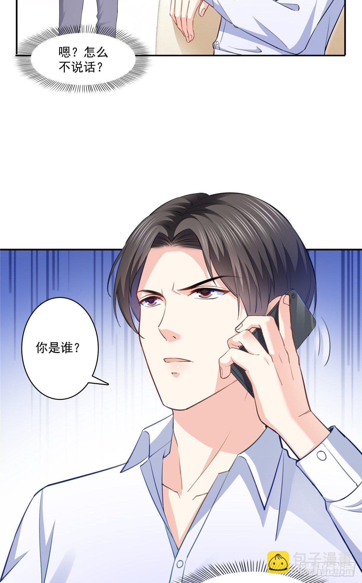 第197话 昨晚她和我睡一起