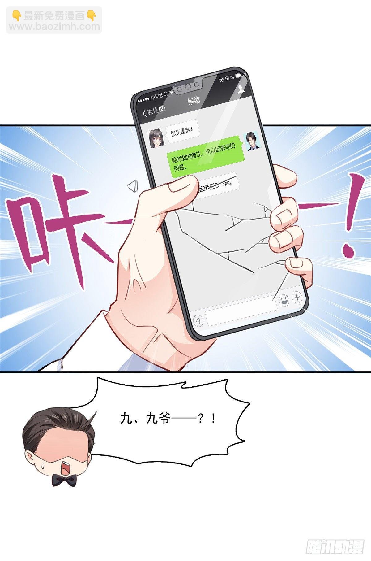 第197话 昨晚她和我睡一起