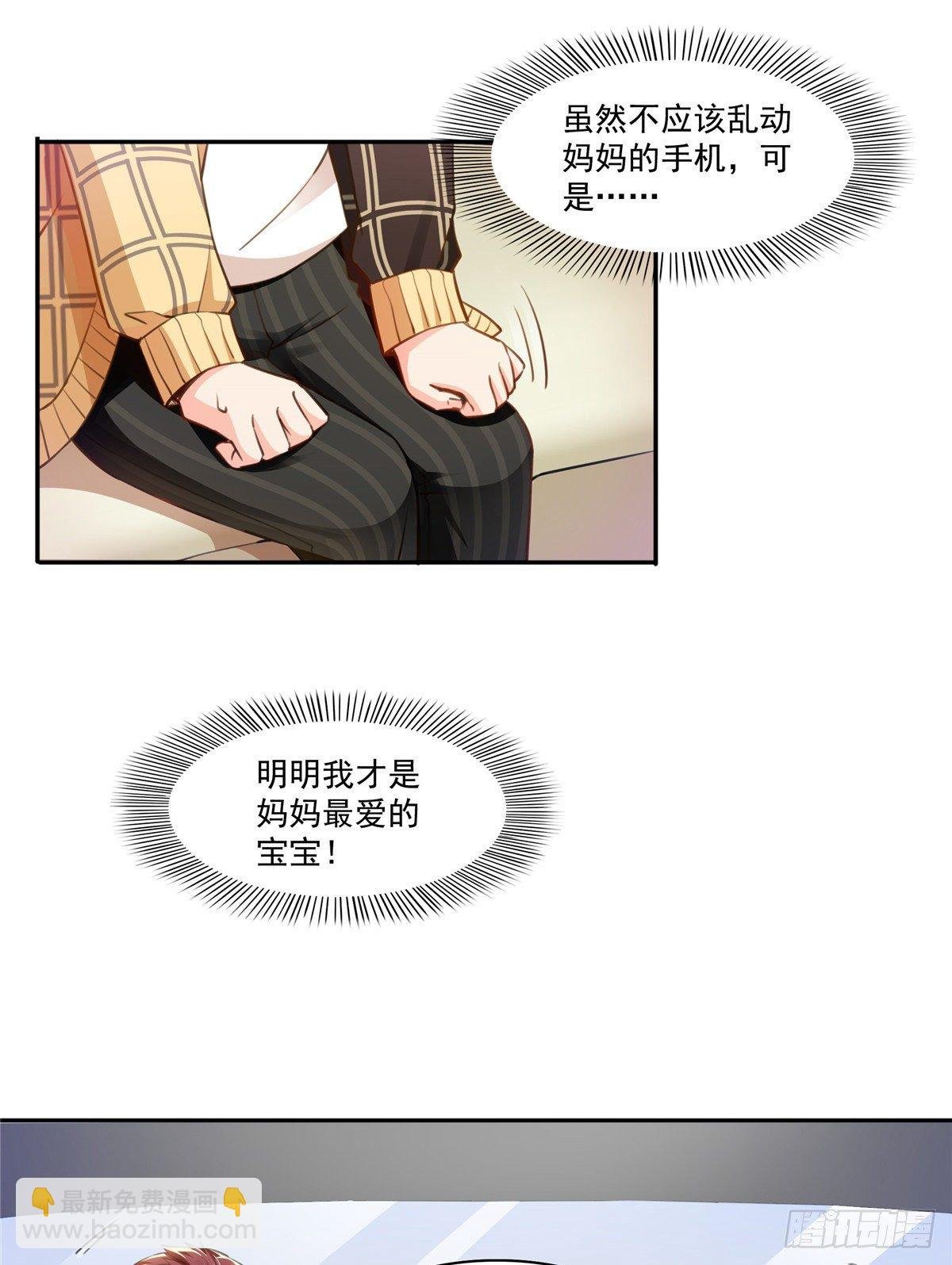 第197话 昨晚她和我睡一起