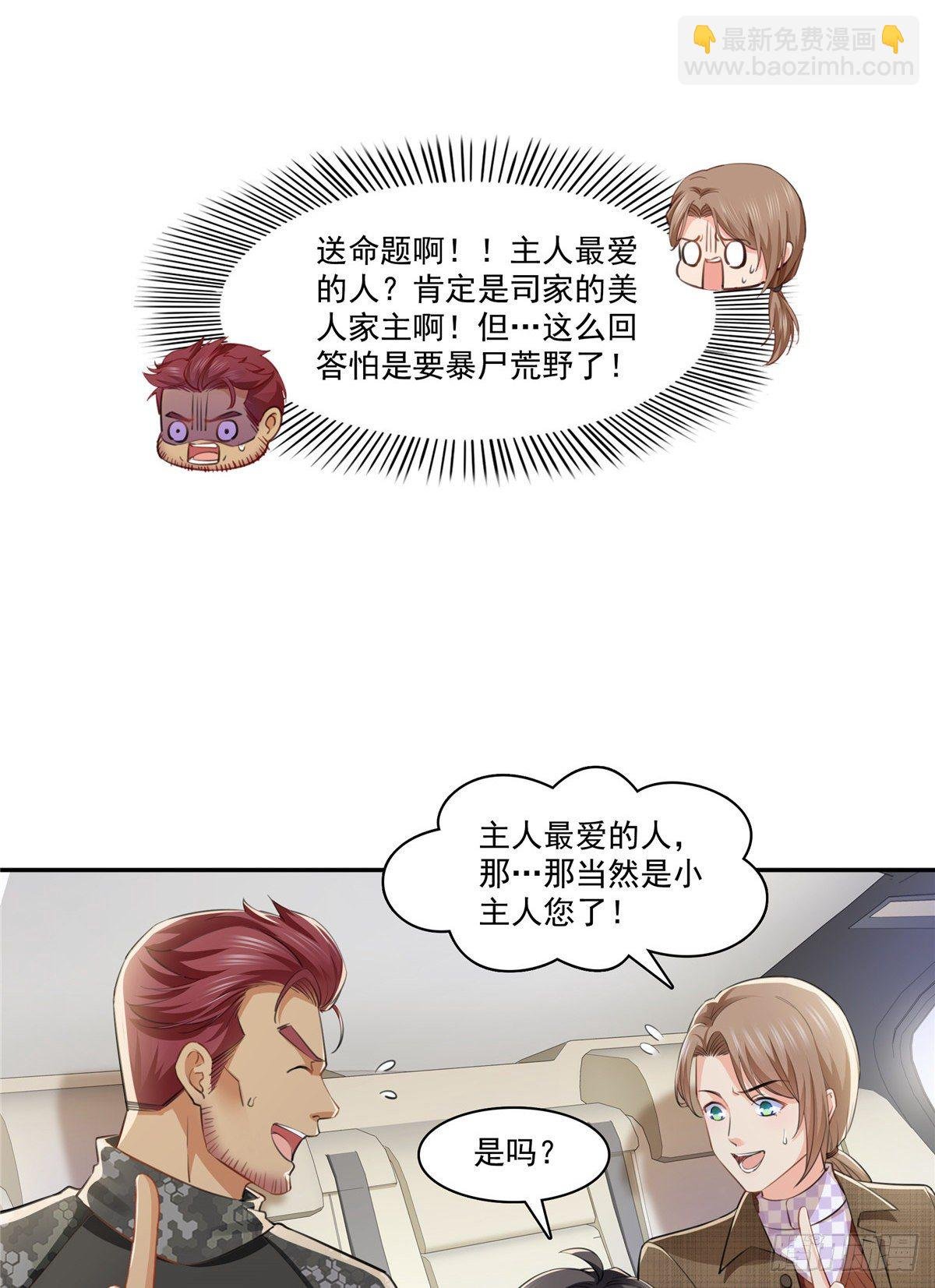 第197话 昨晚她和我睡一起