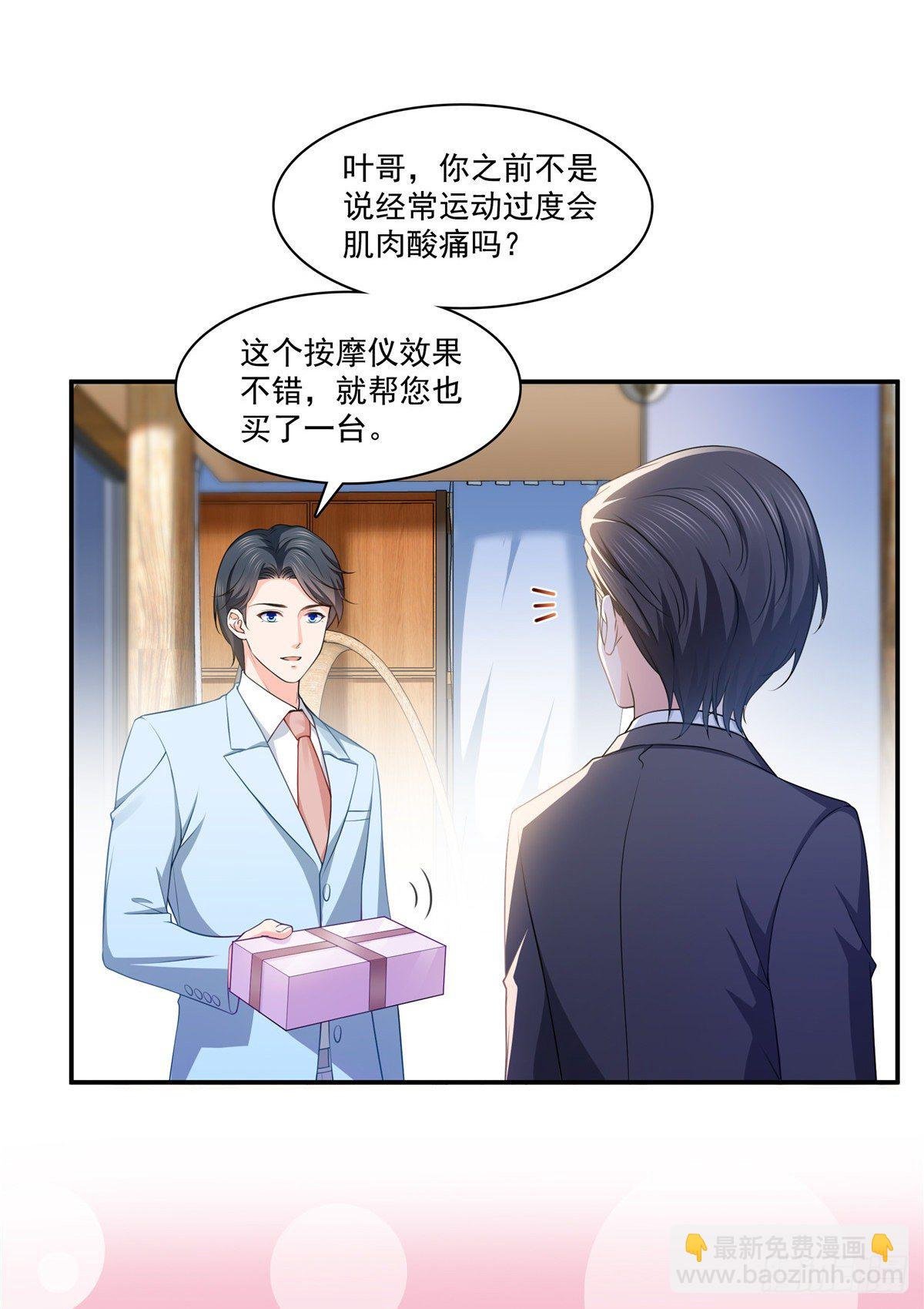第198话 司夜寒来了