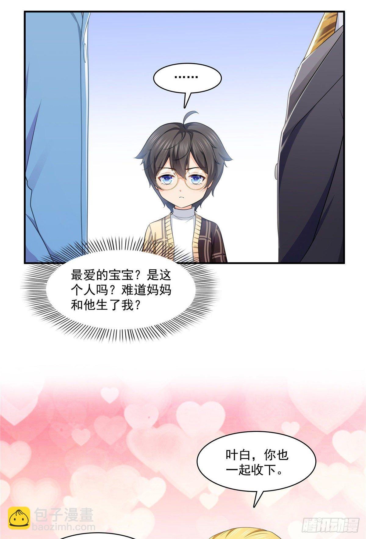 第198话 司夜寒来了