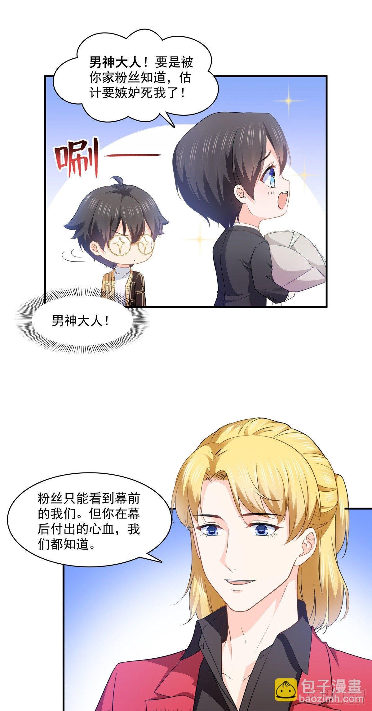 第198话 司夜寒来了