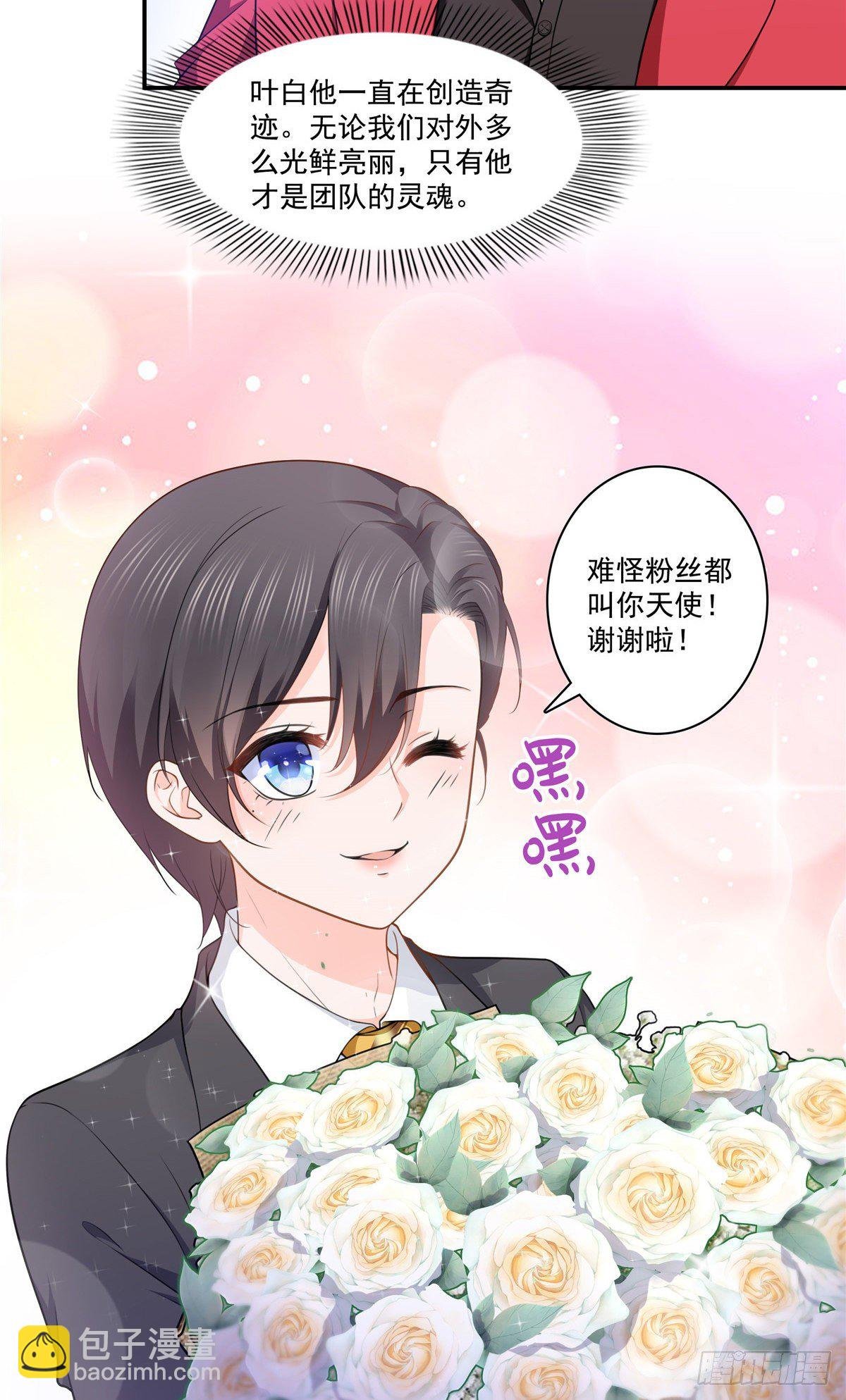 第198话 司夜寒来了