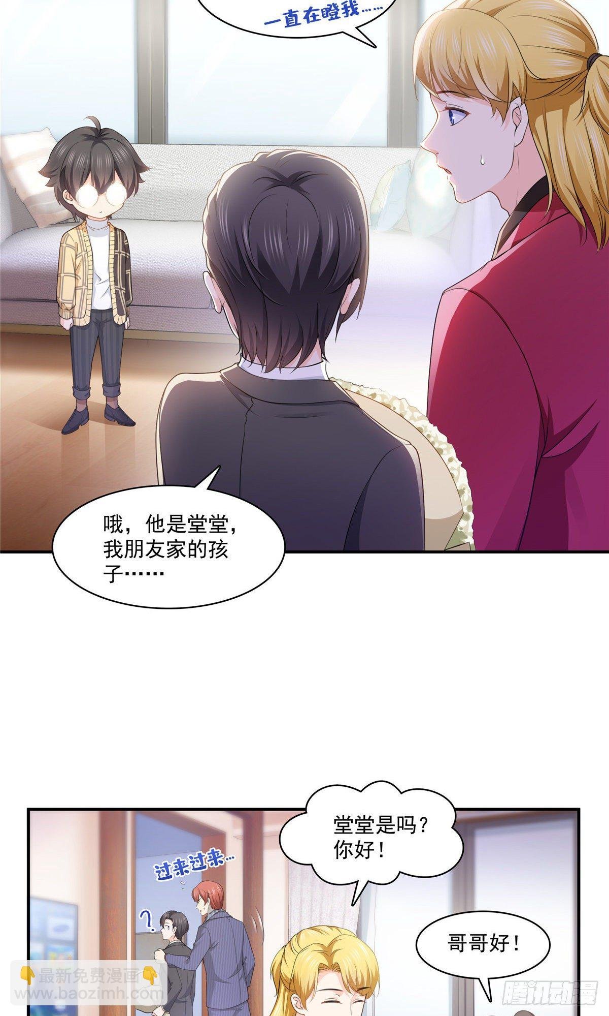 第198话 司夜寒来了