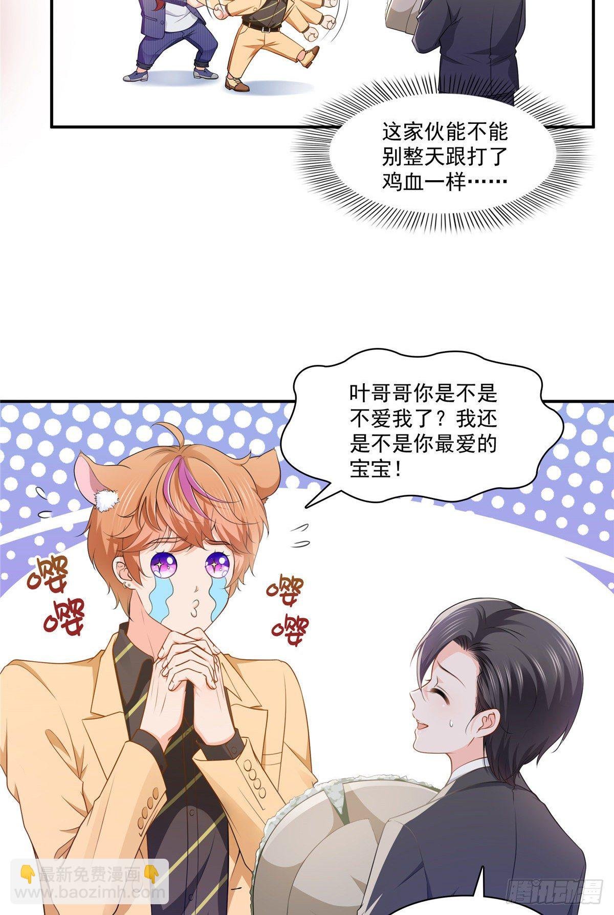 第198话 司夜寒来了