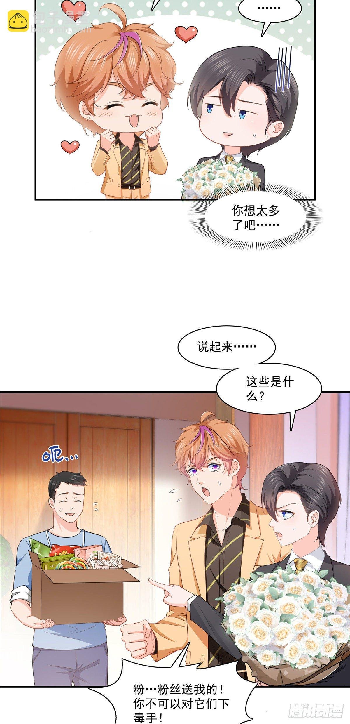 第198话 司夜寒来了