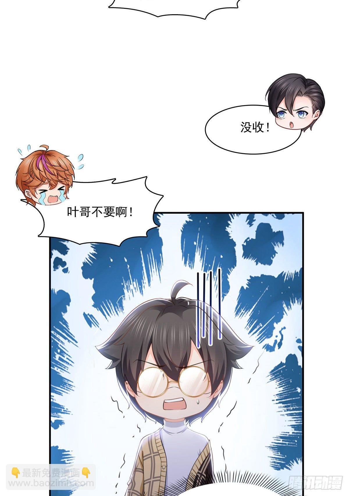 第198话 司夜寒来了