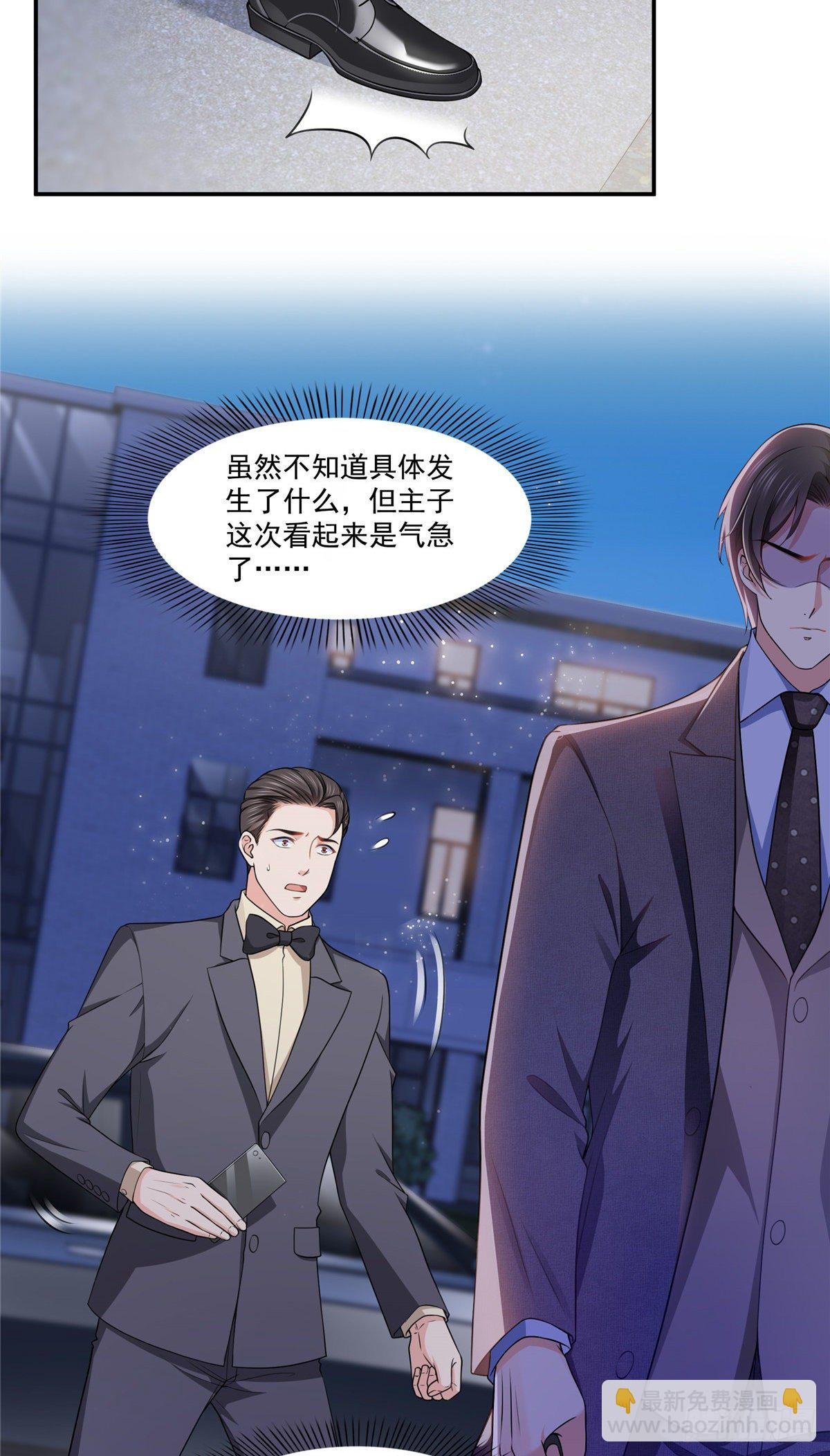 第198话 司夜寒来了
