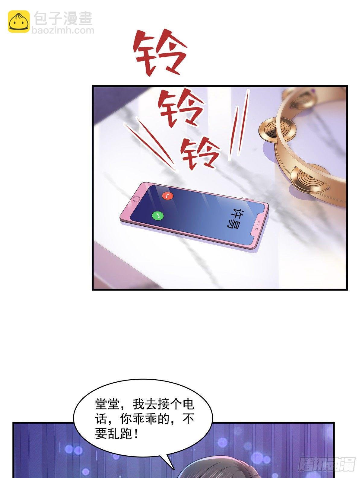 第198话 司夜寒来了