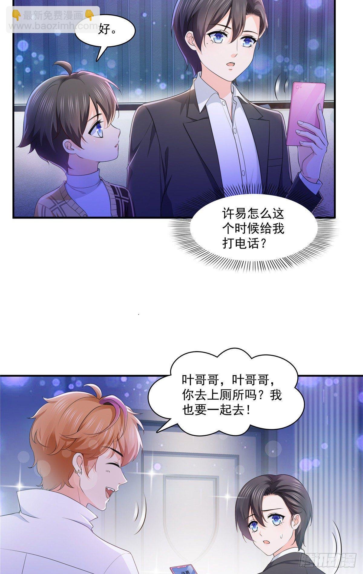 第198话 司夜寒来了