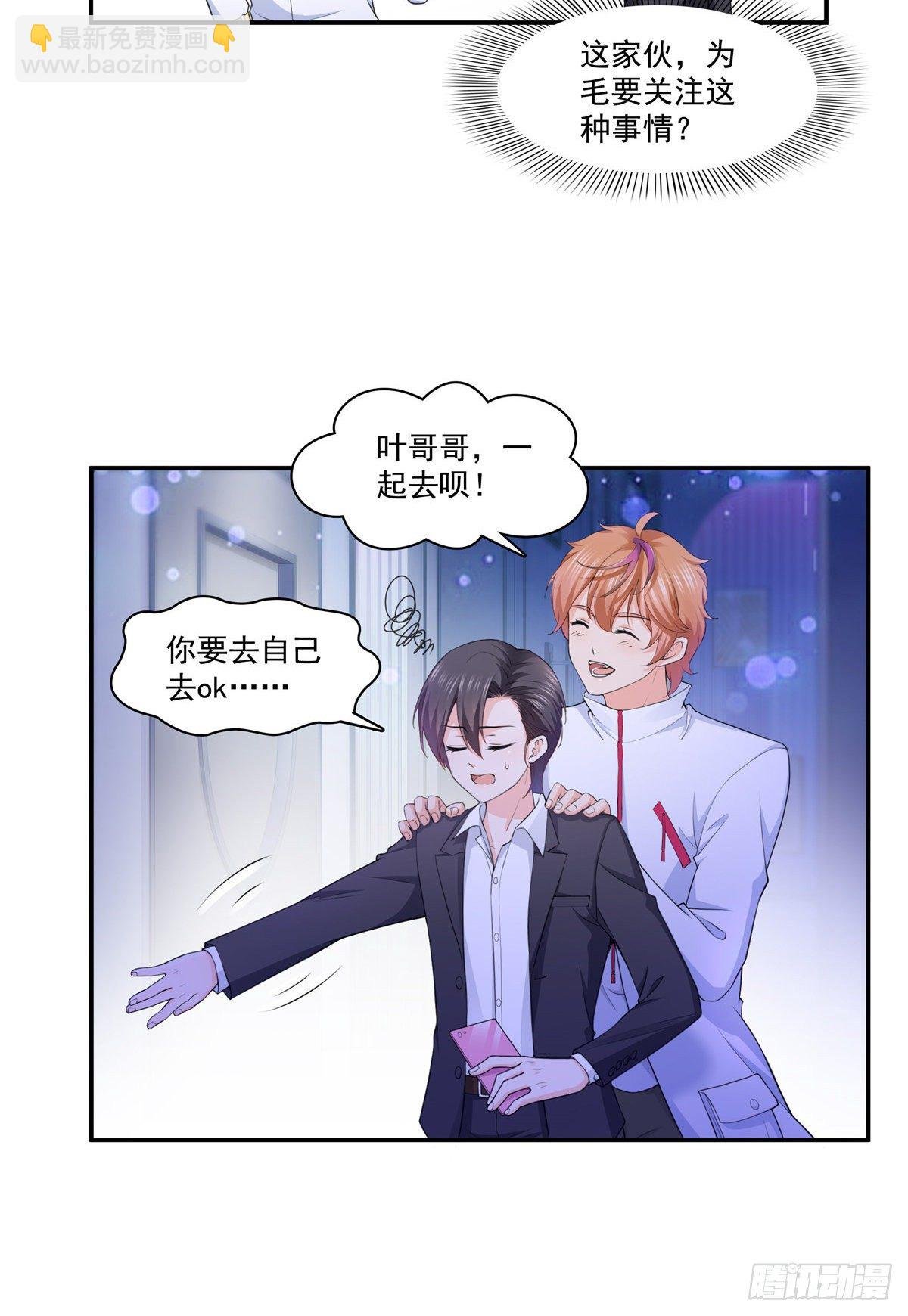 第198话 司夜寒来了