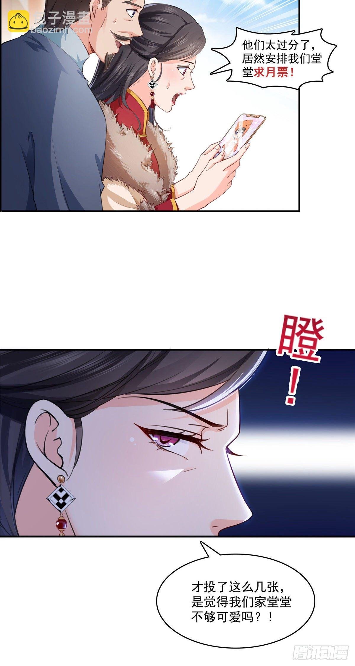 第198话 司夜寒来了