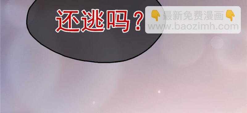 第一话 还逃吗？
