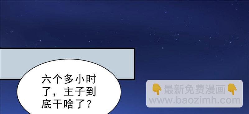 第十九话 喜欢上司夏？