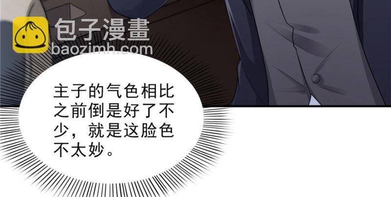 第十九话 喜欢上司夏？