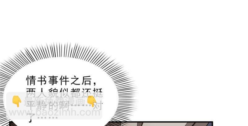 第十九话 喜欢上司夏？