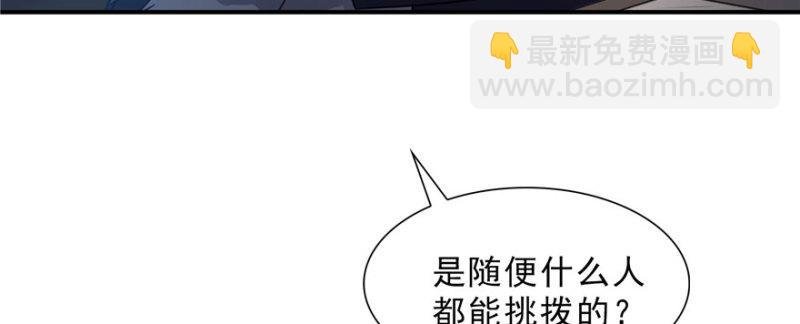 第十九话 喜欢上司夏？