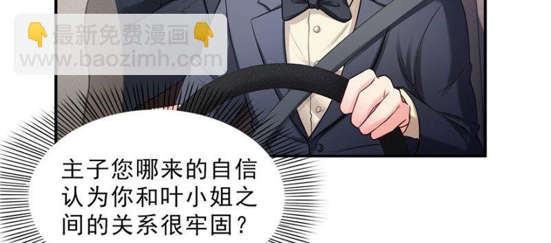 第十九话 喜欢上司夏？