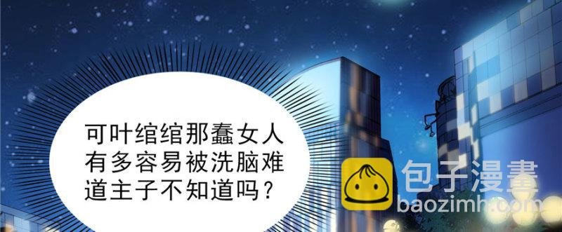 第十九话 喜欢上司夏？