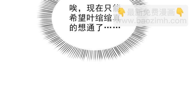 第十九话 喜欢上司夏？