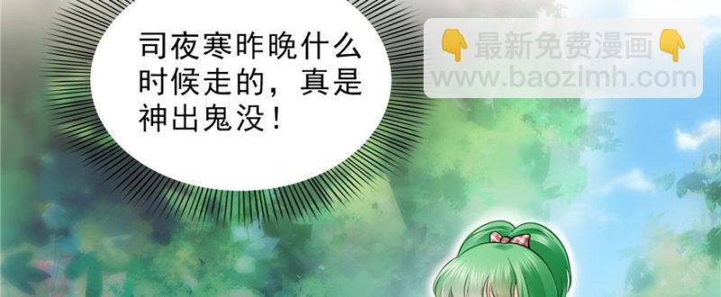 第十九话 喜欢上司夏？