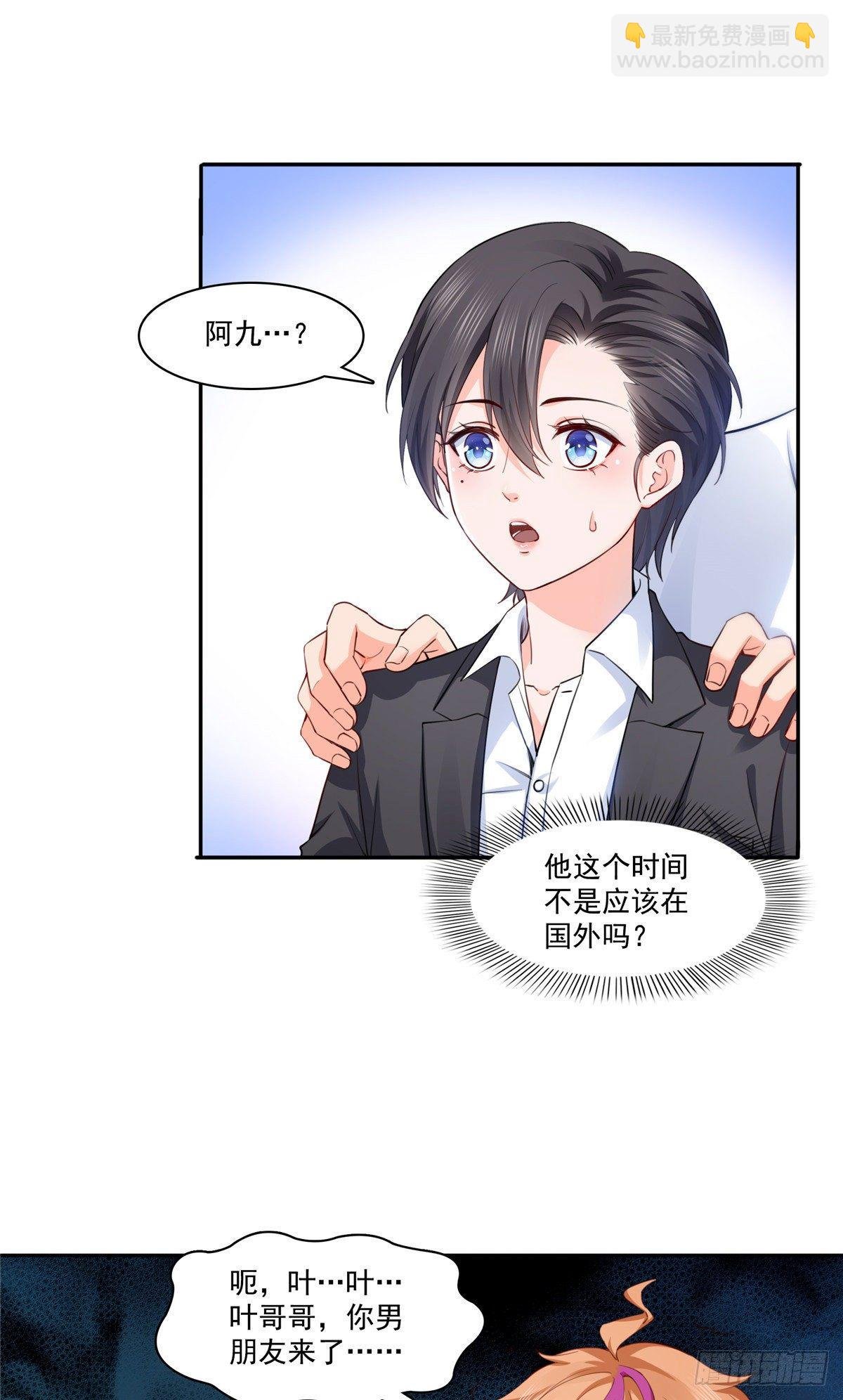 第199话 司夜寒，这是你儿子