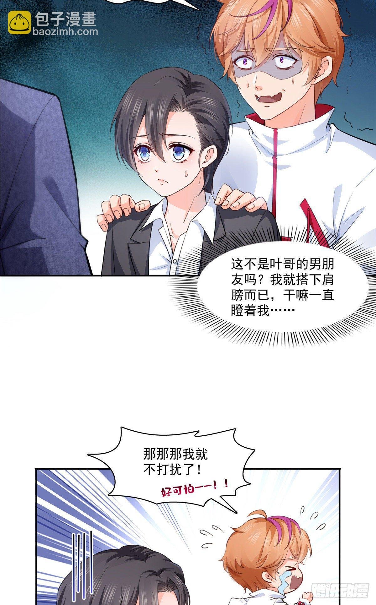 第199话 司夜寒，这是你儿子