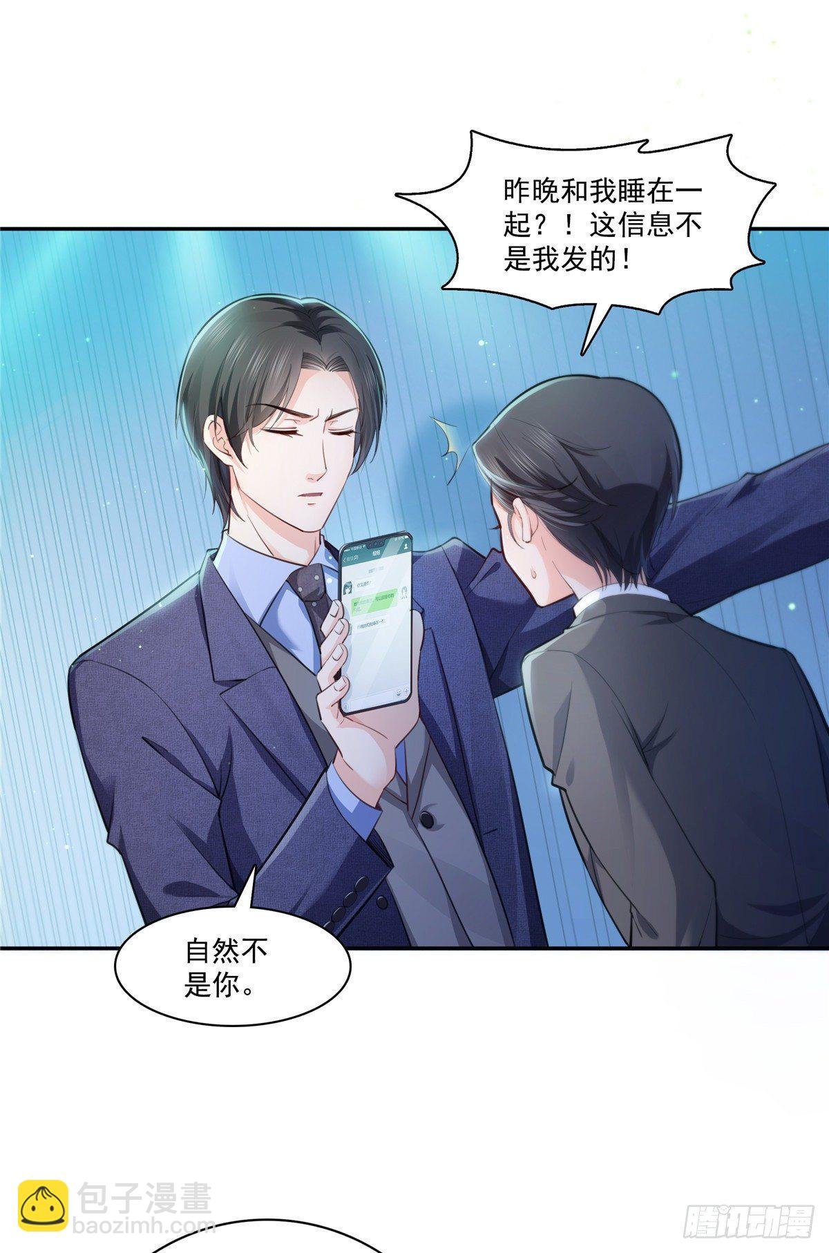 第199话 司夜寒，这是你儿子
