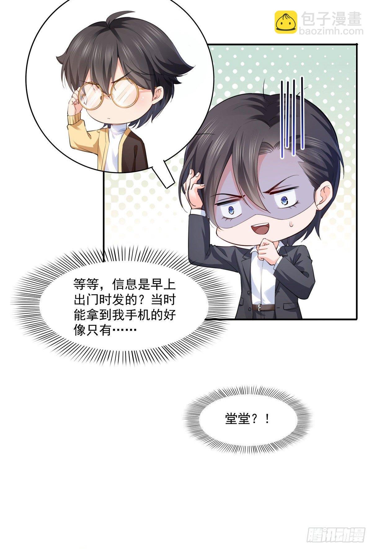 第199话 司夜寒，这是你儿子