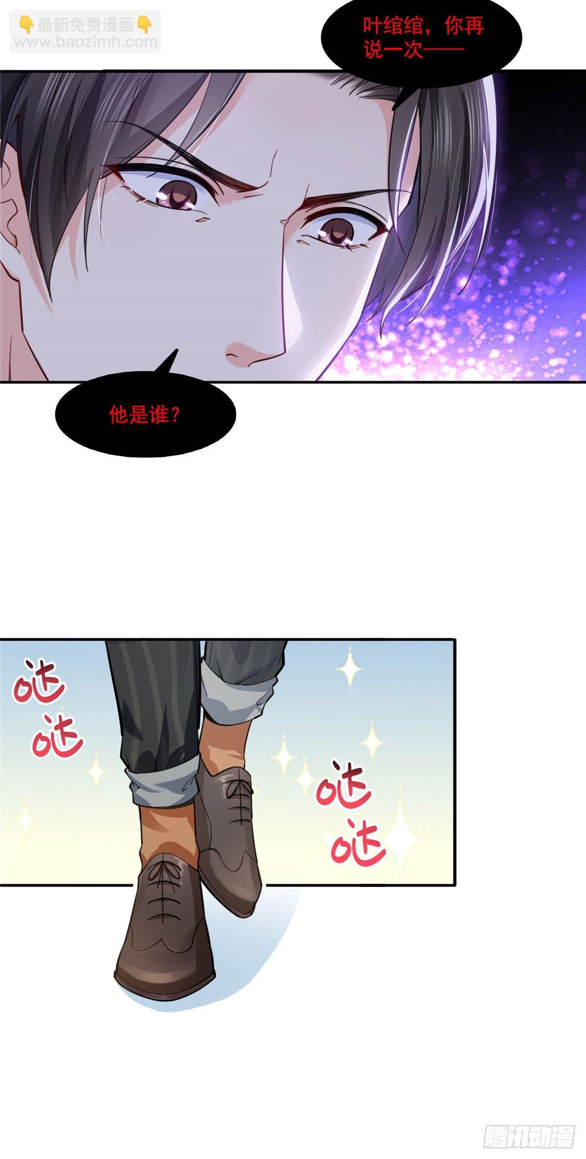 第199话 司夜寒，这是你儿子