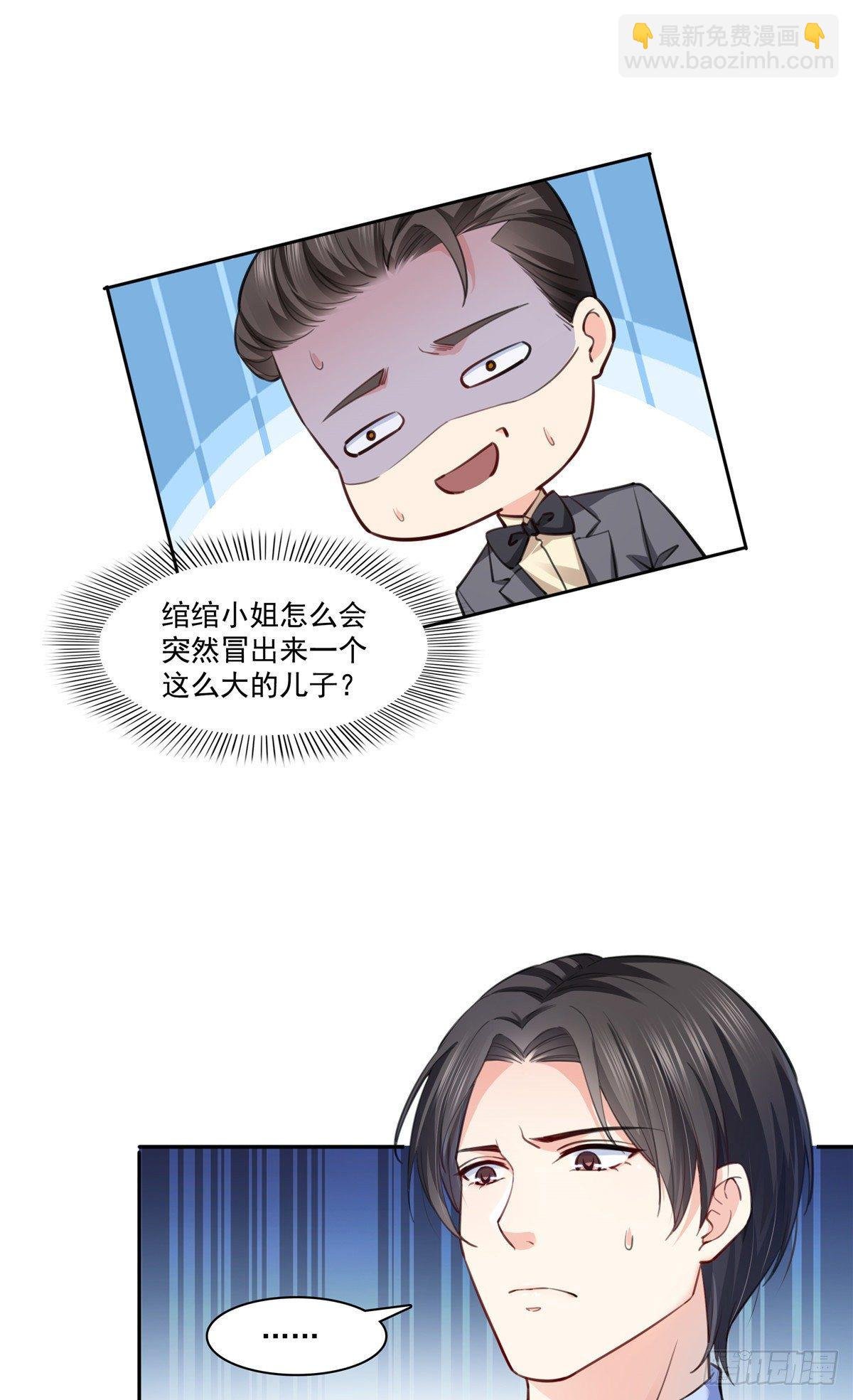 第199话 司夜寒，这是你儿子