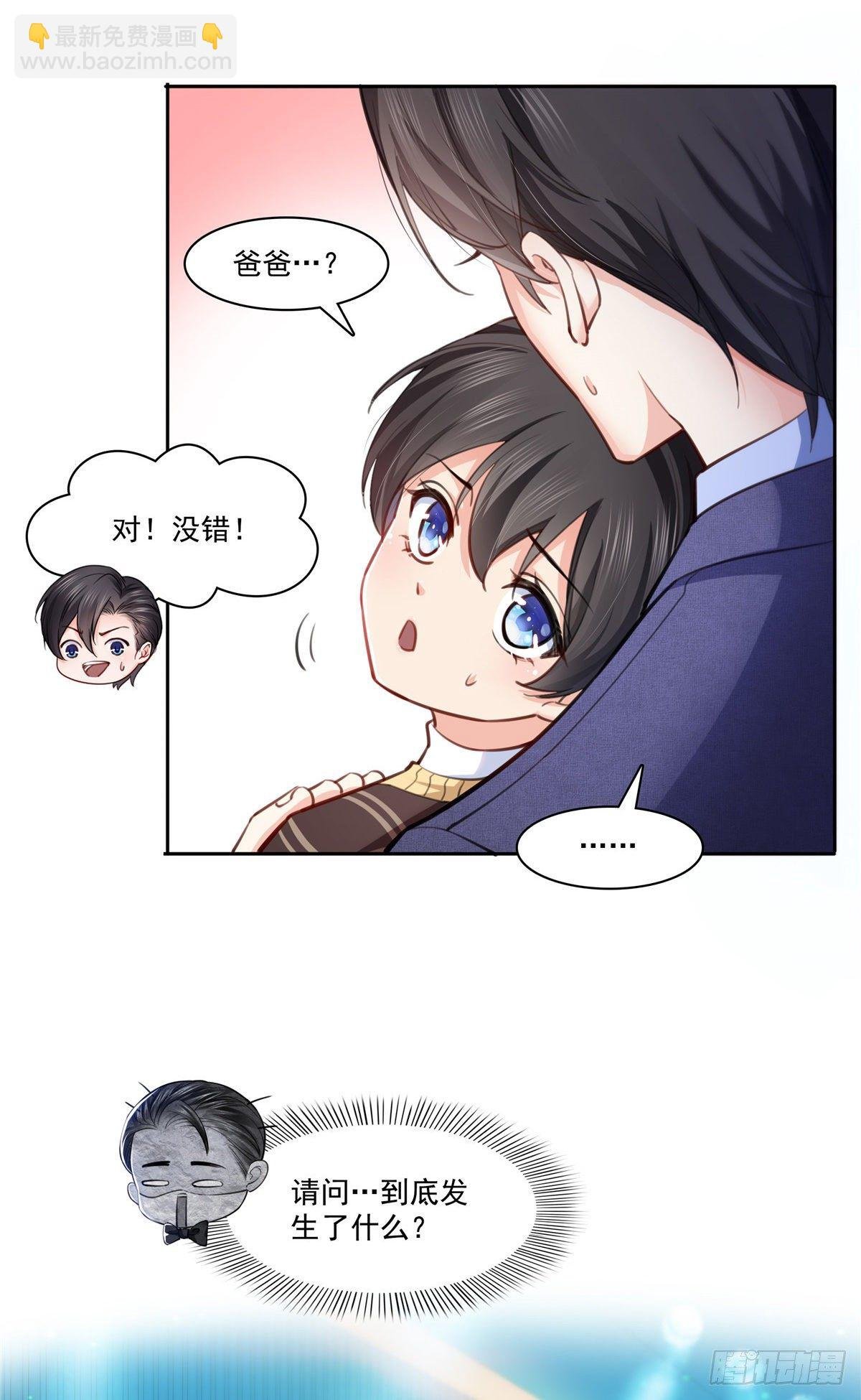 第199话 司夜寒，这是你儿子