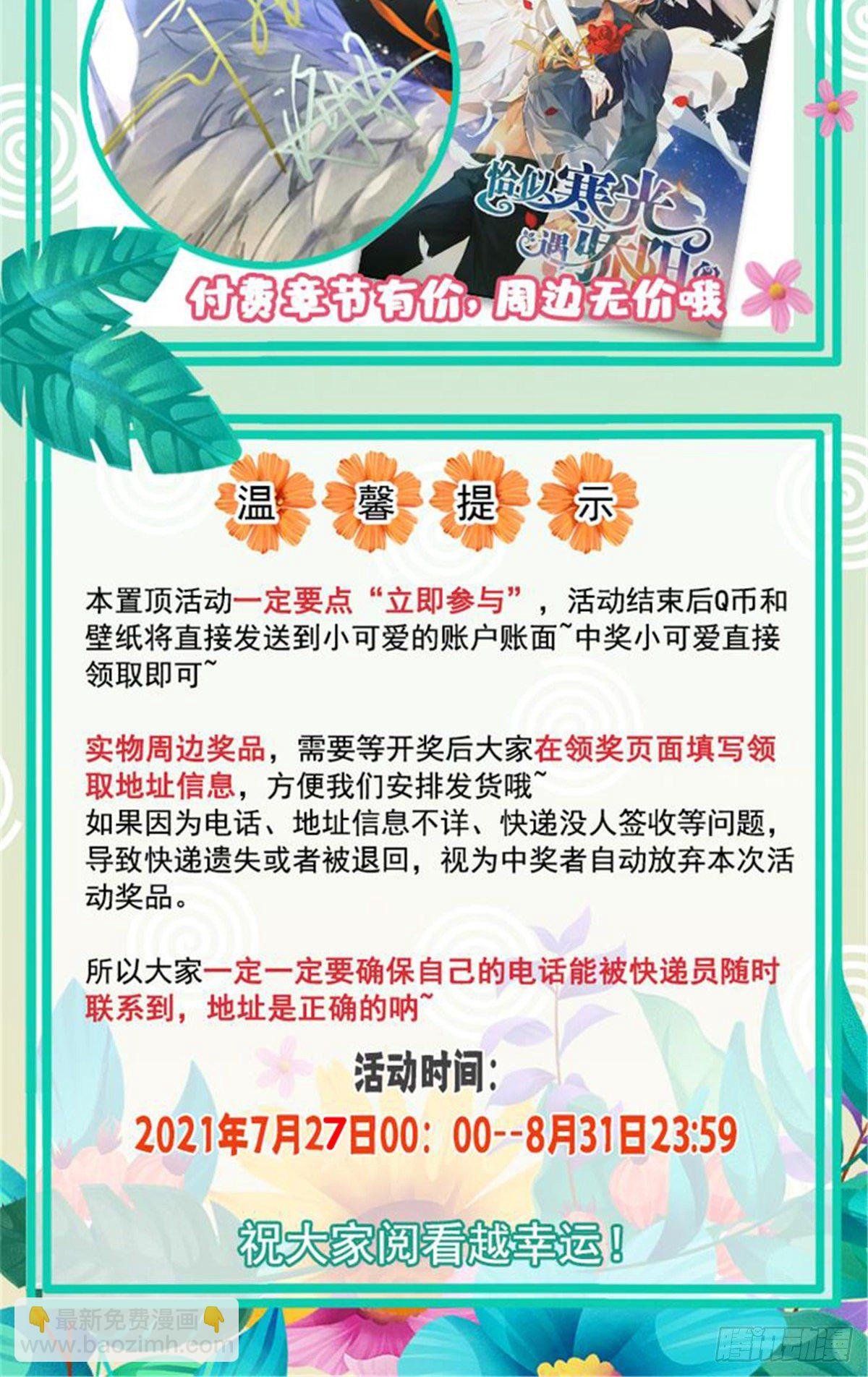 第199话 司夜寒，这是你儿子