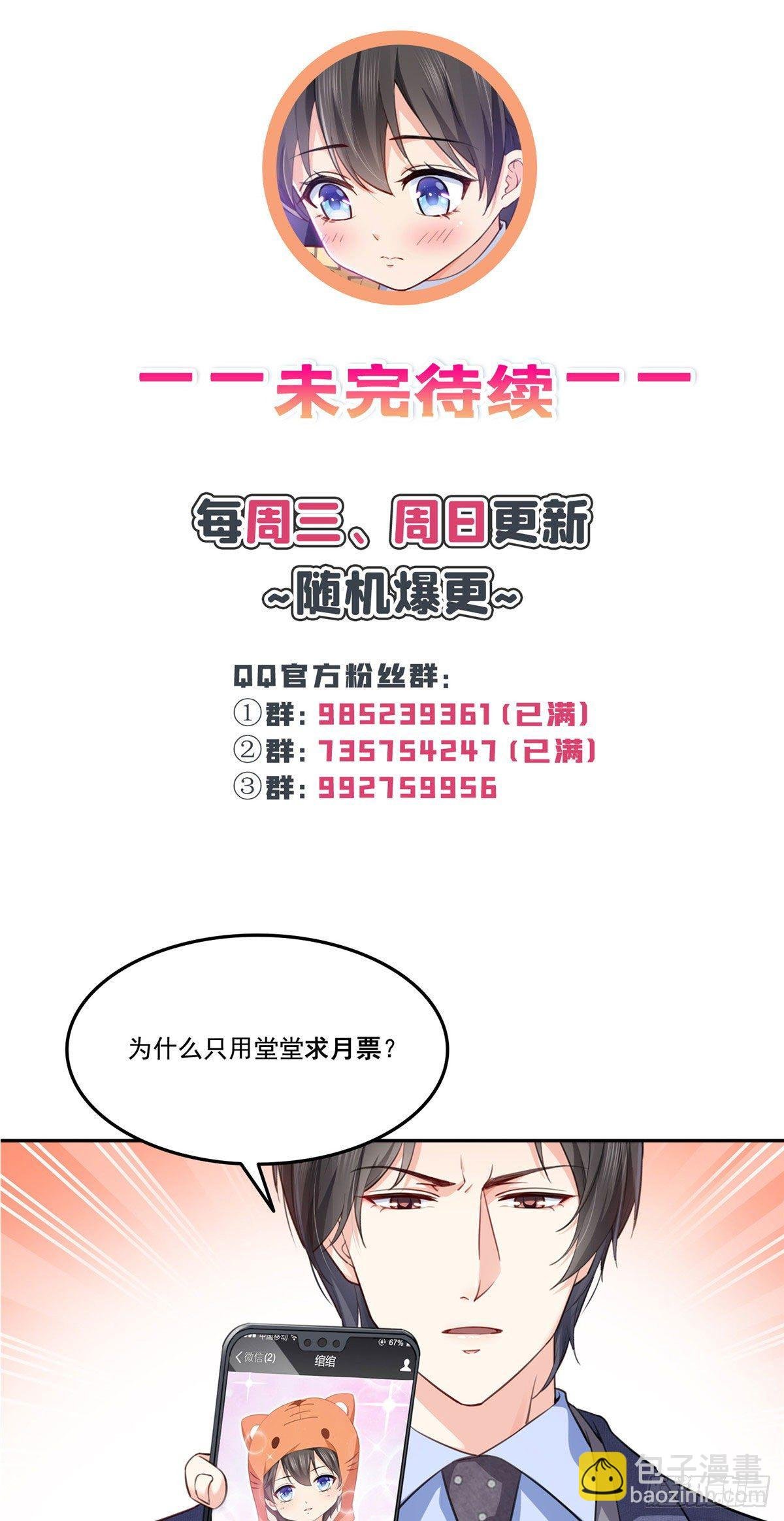 第199话 司夜寒，这是你儿子
