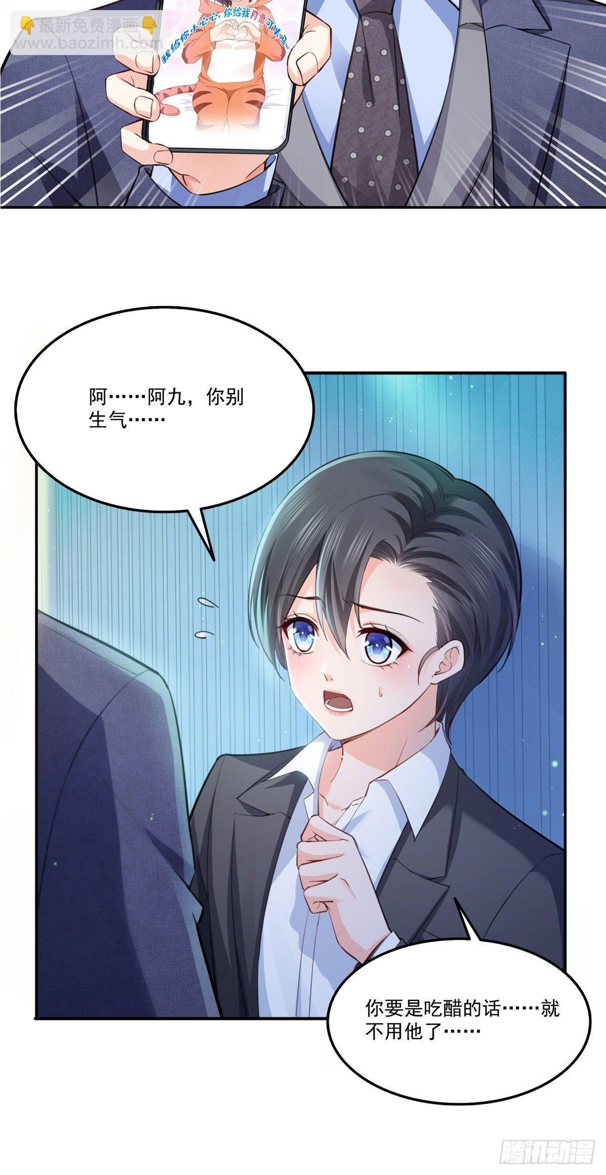 第199话 司夜寒，这是你儿子