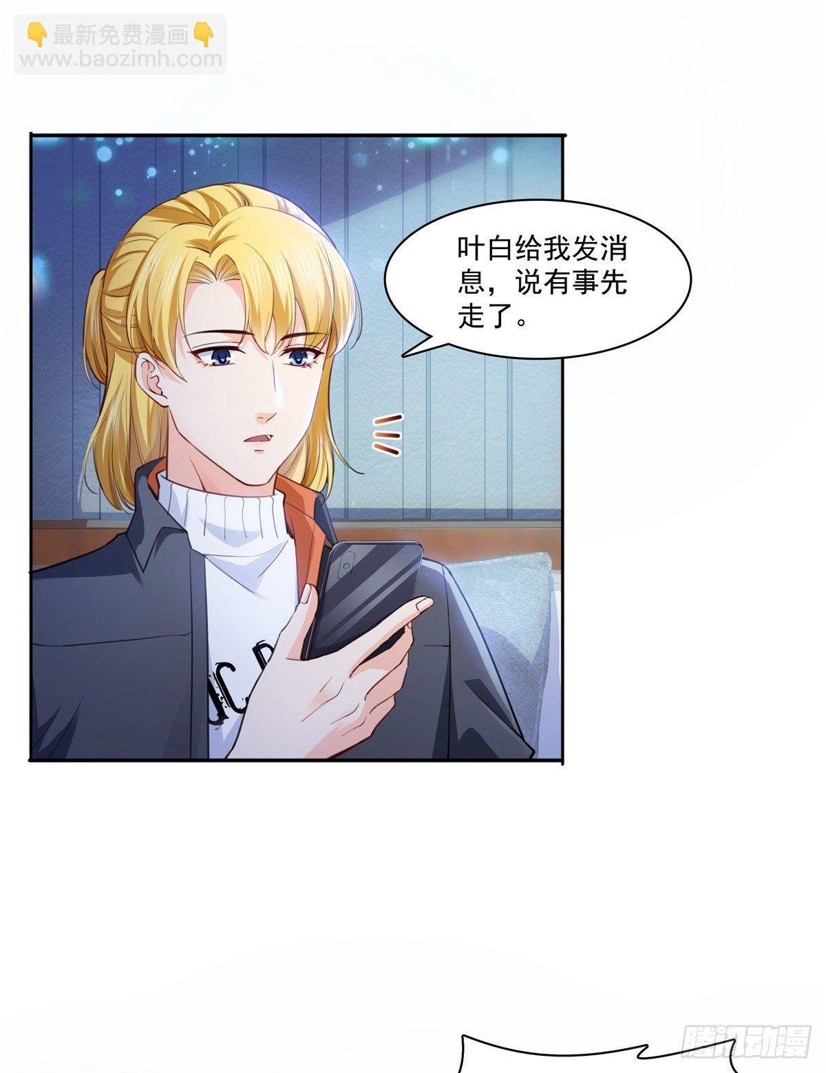 第200话 我只喜欢过你