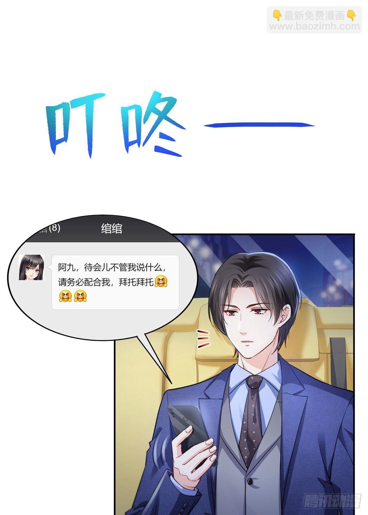 第200话 我只喜欢过你