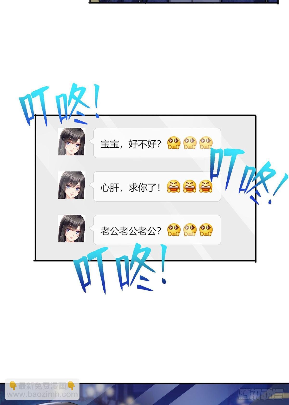 第200话 我只喜欢过你