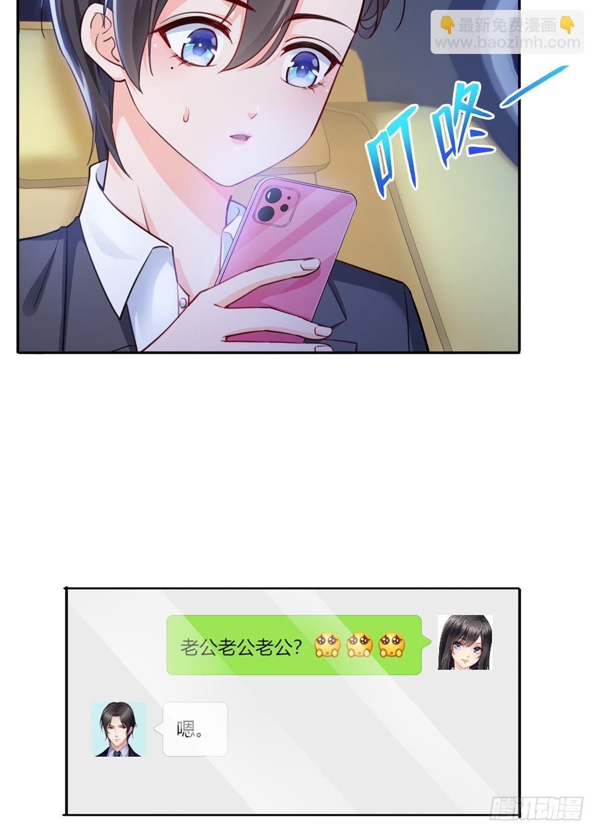 第200话 我只喜欢过你